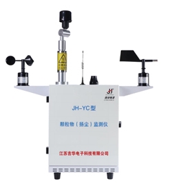 JH-YC型颗粒物（扬尘）监星空官方网站_星空(中国)